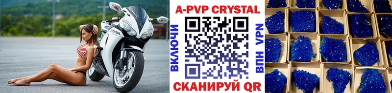 Купить где  Сковородино  А ПВП крисы CK 