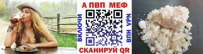 Альфа ПВП мука Сковородино