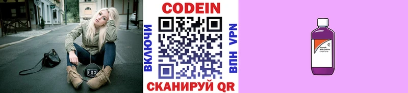 Купить закладки  Сковородино  Кодеиновый сироп Lean напиток Lean (лин) 