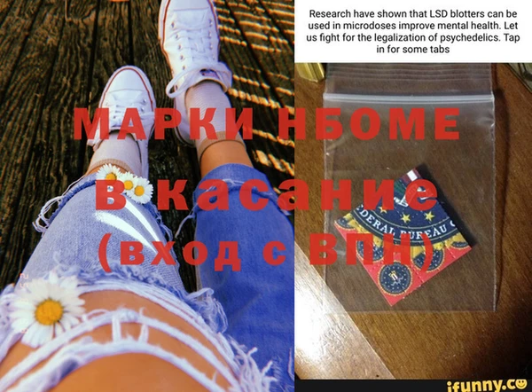 марки nbome Новокубанск