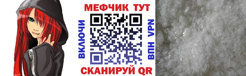 Купить где  Сковородино  МЯУ-МЯУ кристаллы 