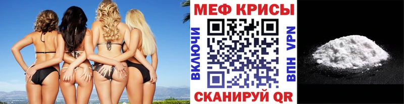 Меф мяу мяу мука Сковородино